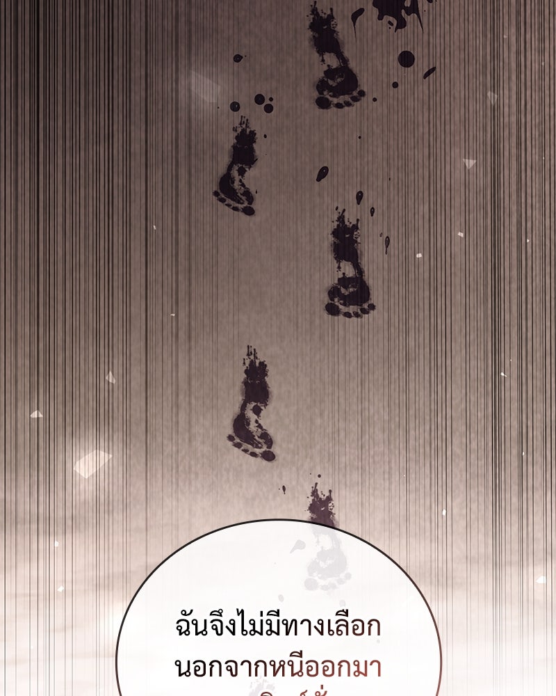 ไหว้ละพี่ อ่านผมทีเถอะ - หน้า 78