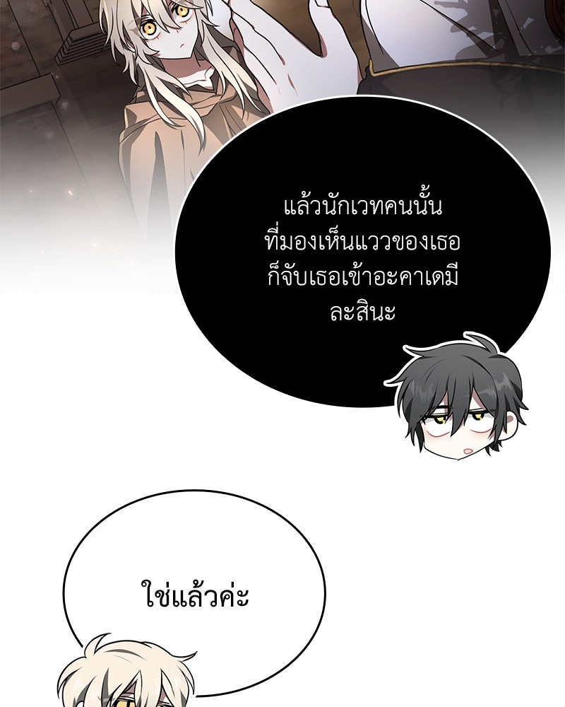 ไหว้ละพี่ อ่านผมทีเถอะ - หน้า 83