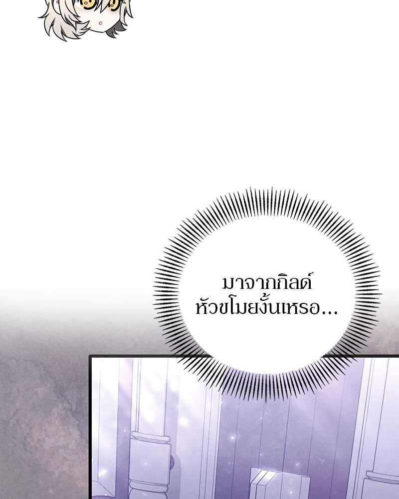 ไหว้ละพี่ อ่านผมทีเถอะ - หน้า 84