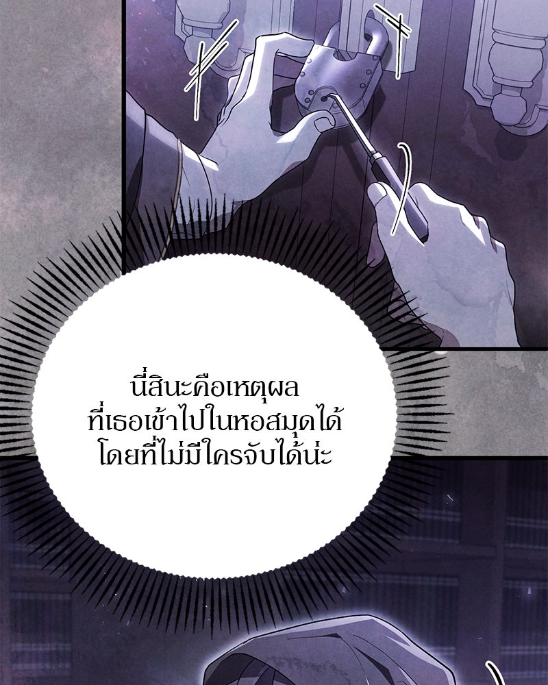 ไหว้ละพี่ อ่านผมทีเถอะ - หน้า 85