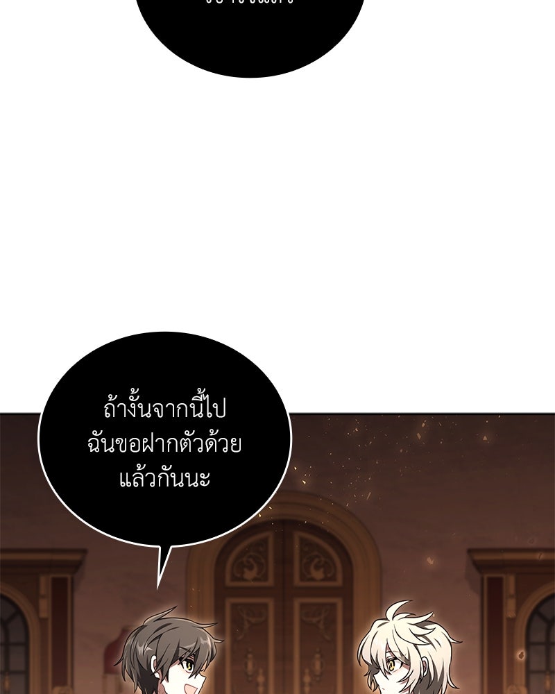 ไหว้ละพี่ อ่านผมทีเถอะ - หน้า 90