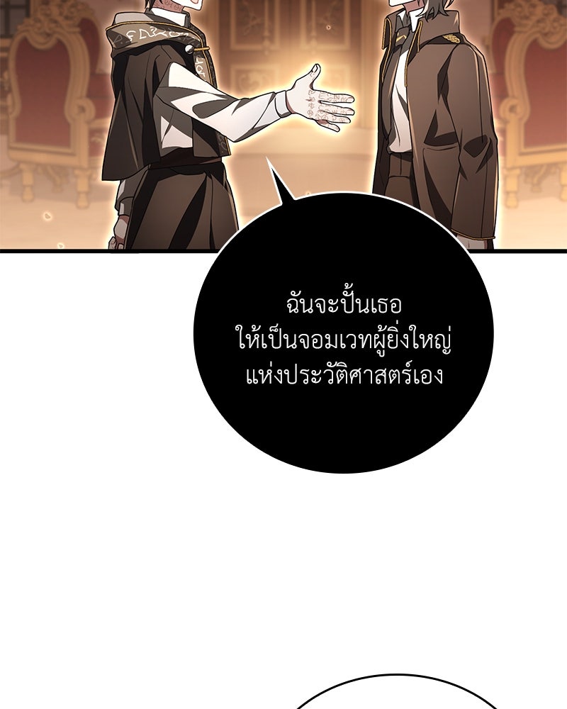 ไหว้ละพี่ อ่านผมทีเถอะ - หน้า 91