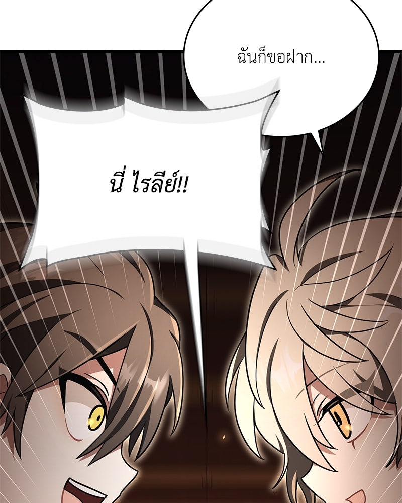 ไหว้ละพี่ อ่านผมทีเถอะ - หน้า 92