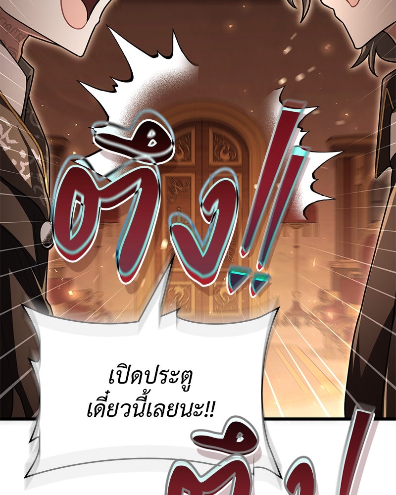 ไหว้ละพี่ อ่านผมทีเถอะ - หน้า 93