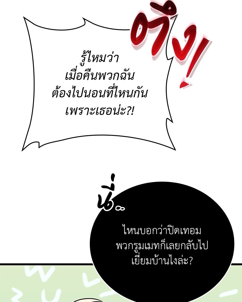 ไหว้ละพี่ อ่านผมทีเถอะ - หน้า 96