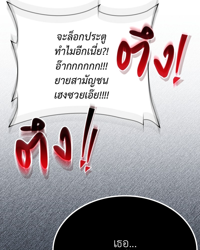 ไหว้ละพี่ อ่านผมทีเถอะ - หน้า 98