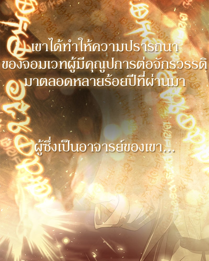 ไหว้ละพี่ อ่านผมทีเถอะ - หน้า 103
