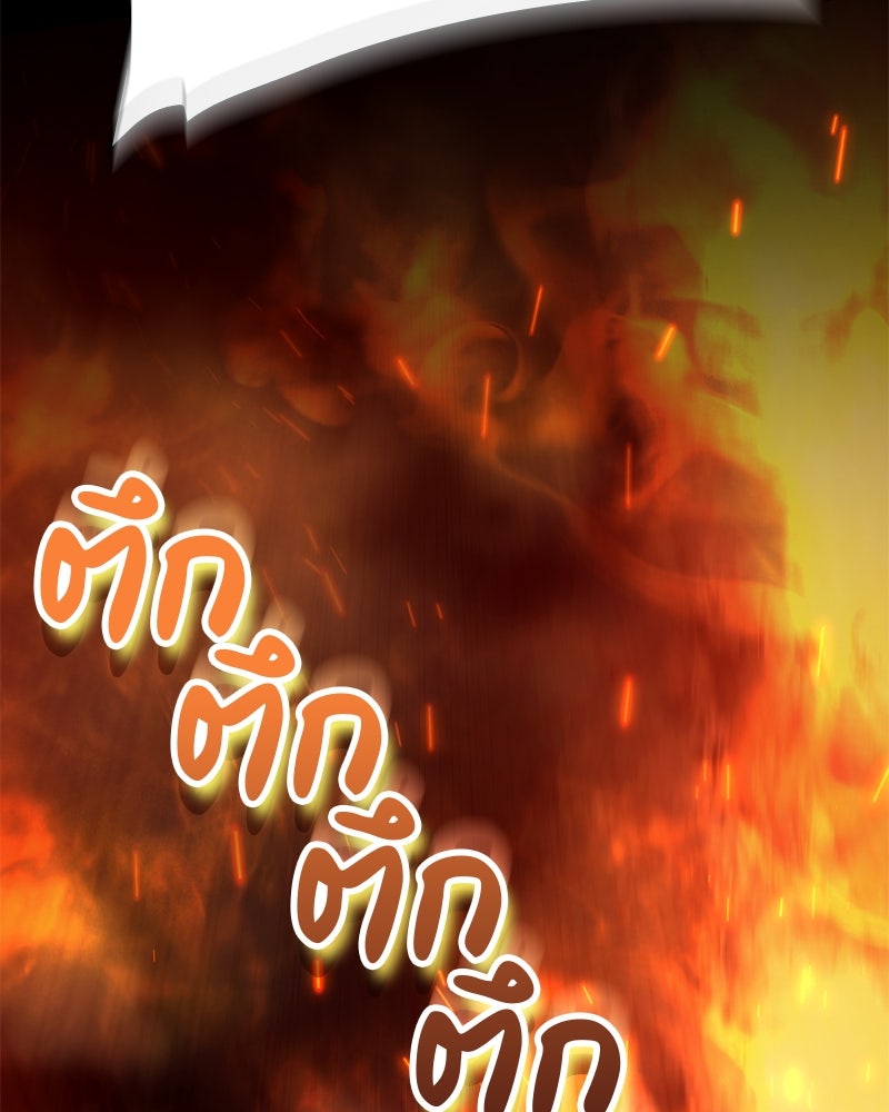 ไหว้ละพี่ อ่านผมทีเถอะ - หน้า 11