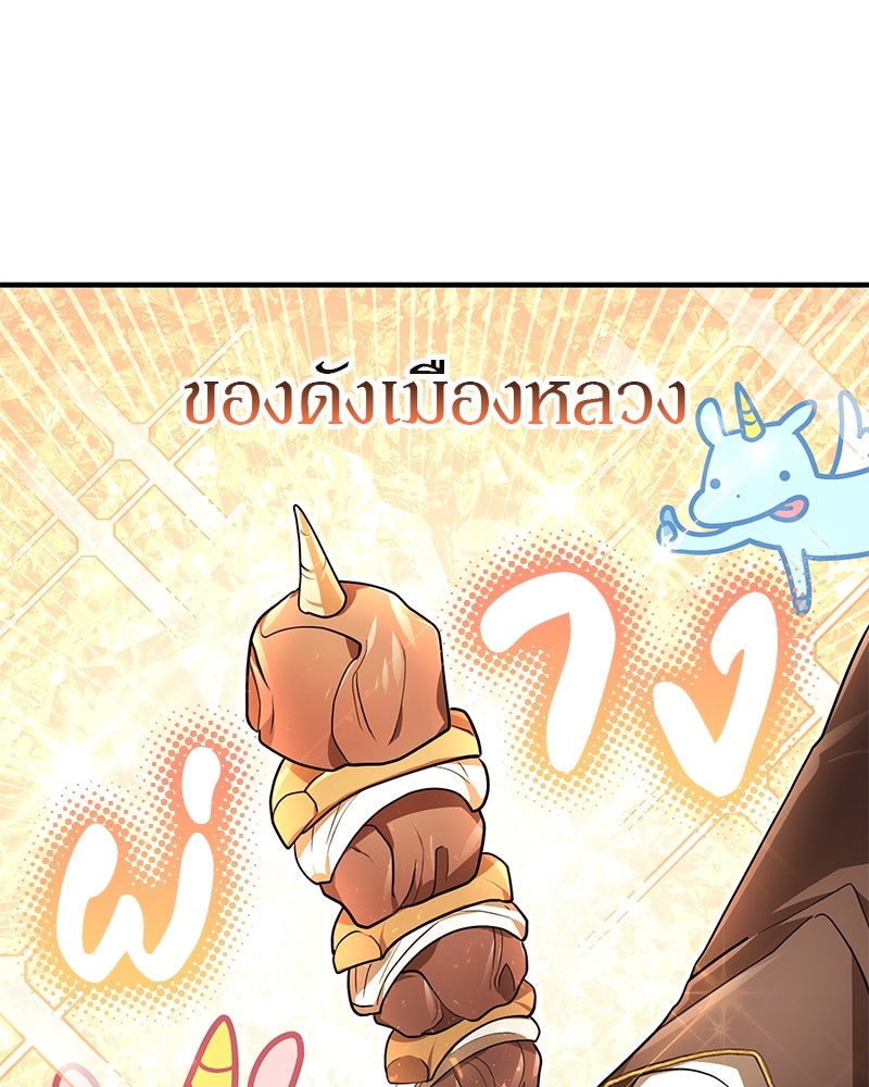 ไหว้ละพี่ อ่านผมทีเถอะ - หน้า 116