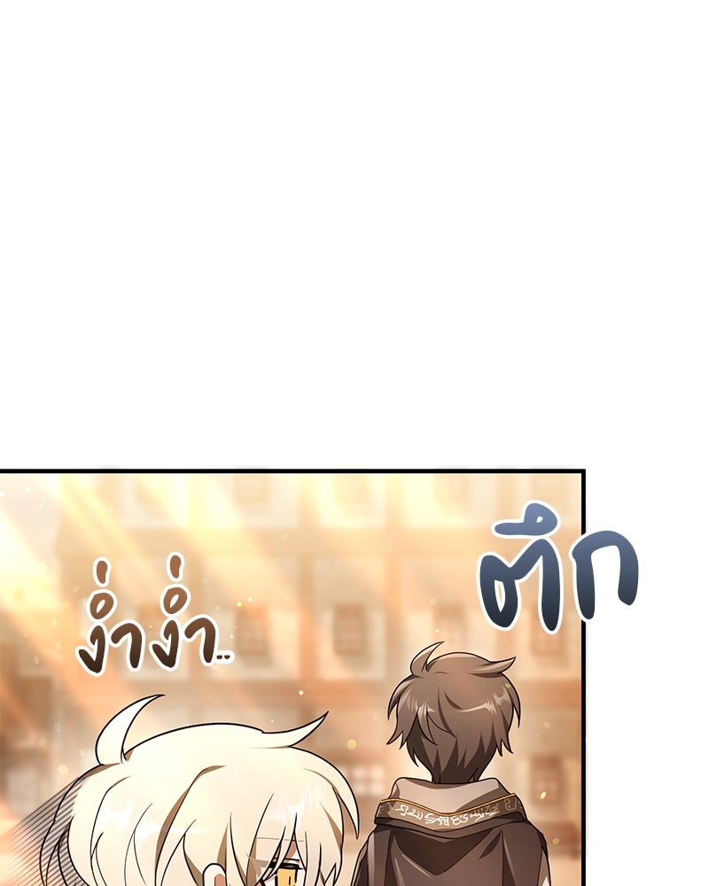 ไหว้ละพี่ อ่านผมทีเถอะ - หน้า 124
