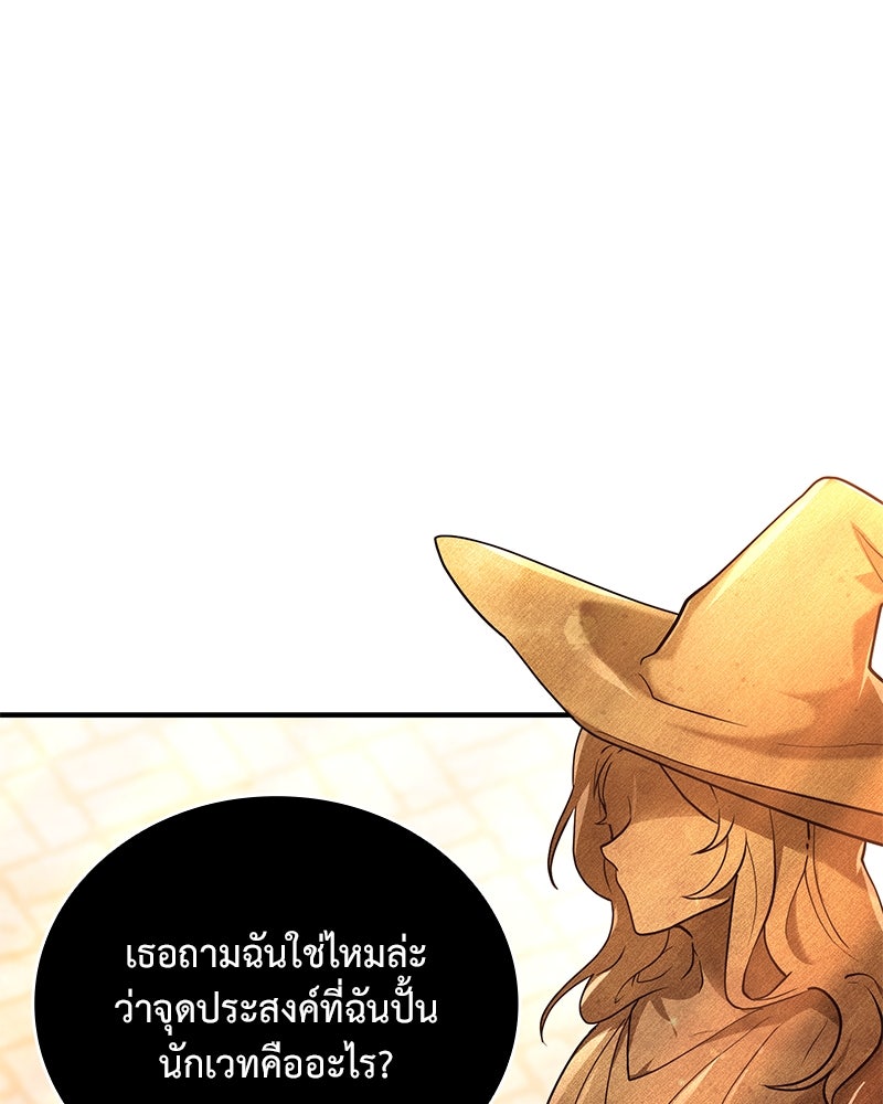 ไหว้ละพี่ อ่านผมทีเถอะ - หน้า 136