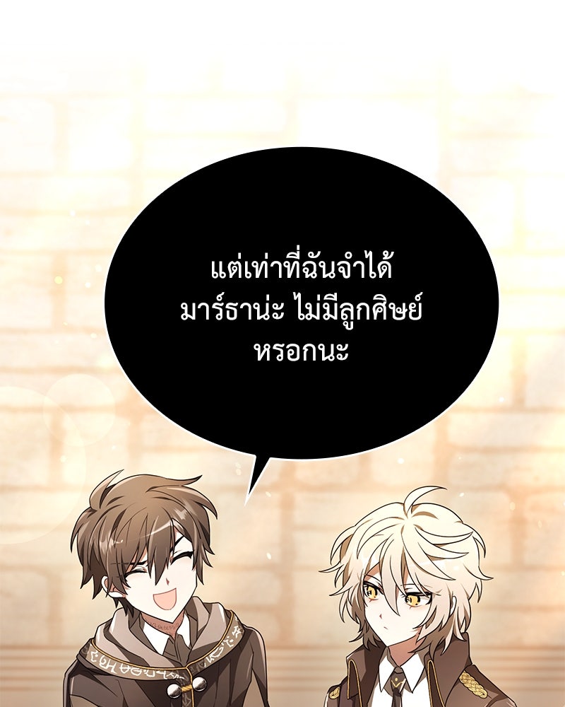 ไหว้ละพี่ อ่านผมทีเถอะ - หน้า 147