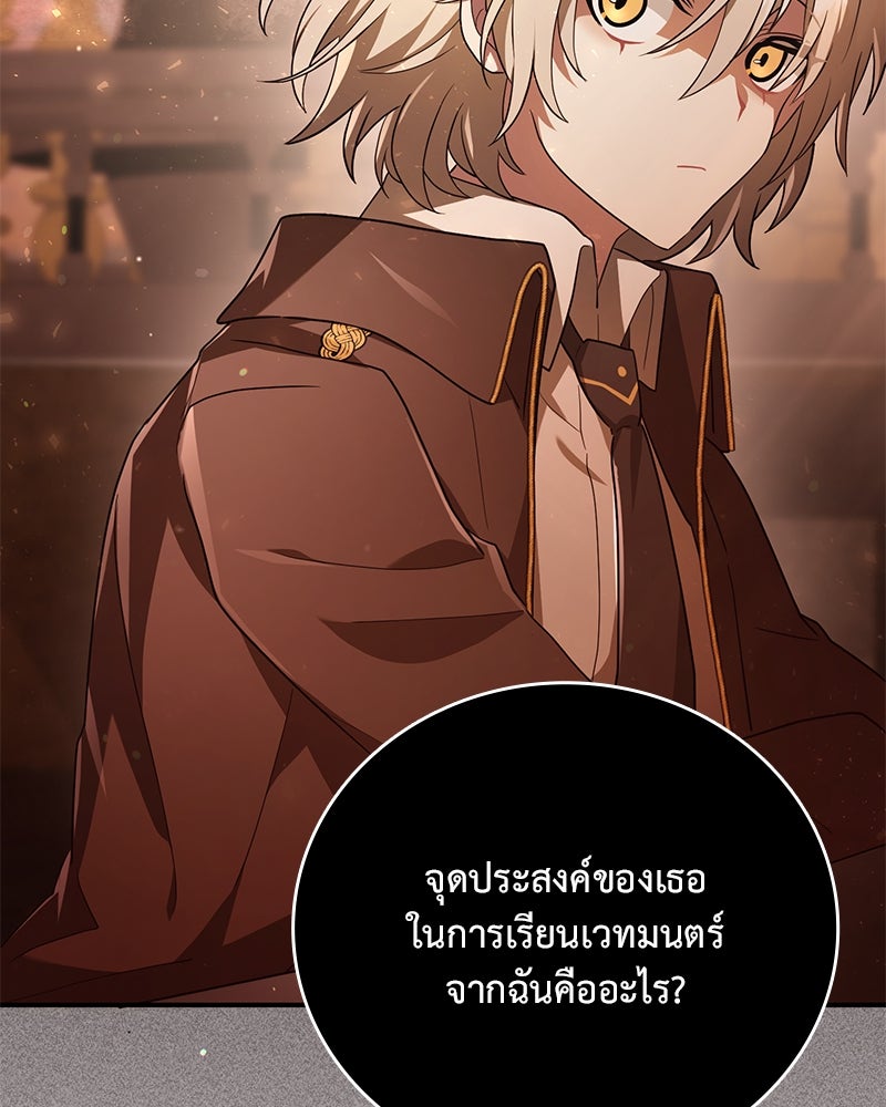 ไหว้ละพี่ อ่านผมทีเถอะ - หน้า 22