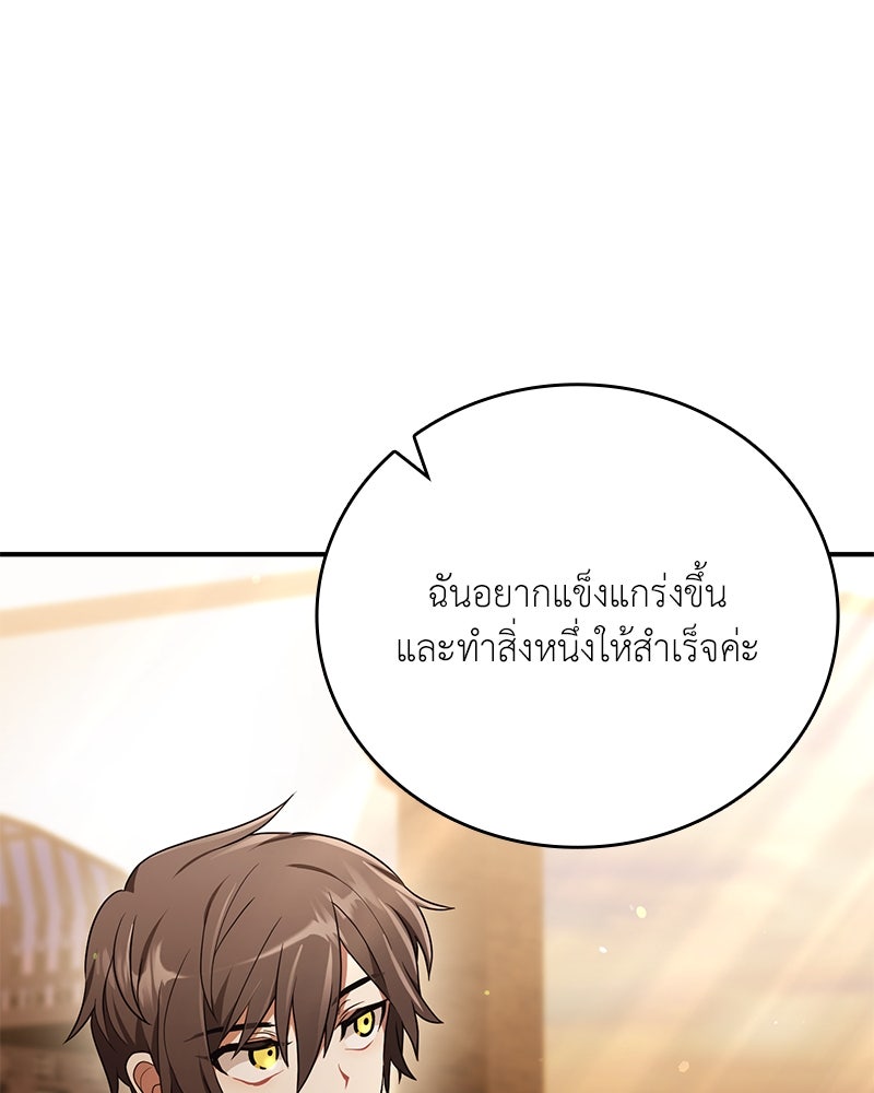 ไหว้ละพี่ อ่านผมทีเถอะ - หน้า 24