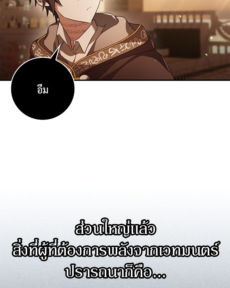 ไหว้ละพี่ อ่านผมทีเถอะ - หน้า 25