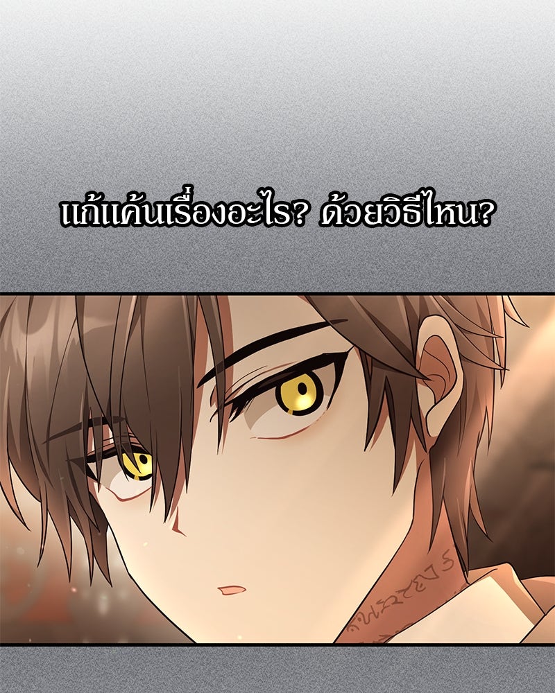 ไหว้ละพี่ อ่านผมทีเถอะ - หน้า 30