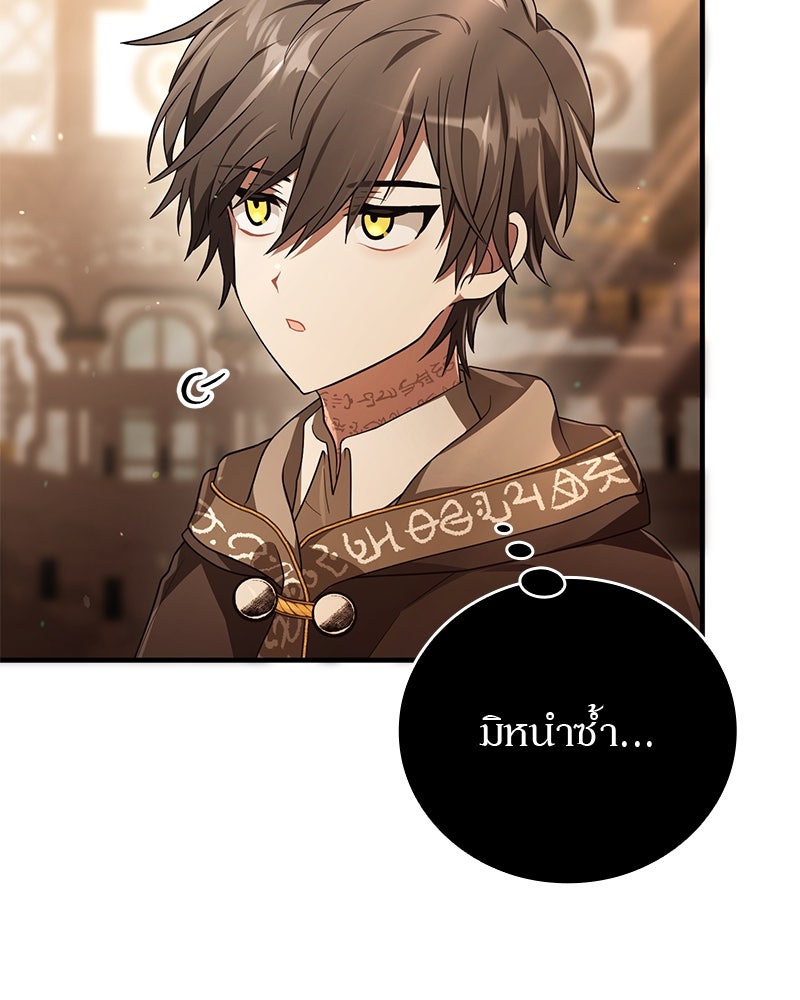 ไหว้ละพี่ อ่านผมทีเถอะ - หน้า 32