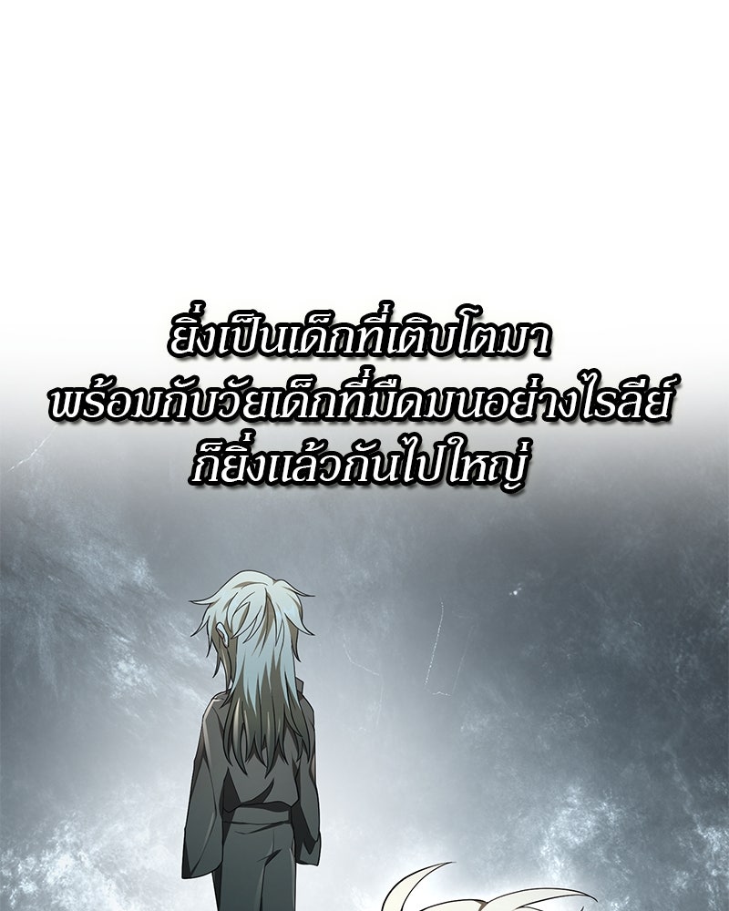 ไหว้ละพี่ อ่านผมทีเถอะ - หน้า 33