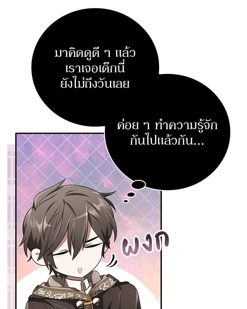 ไหว้ละพี่ อ่านผมทีเถอะ - หน้า 35