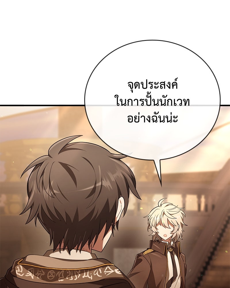 ไหว้ละพี่ อ่านผมทีเถอะ - หน้า 38