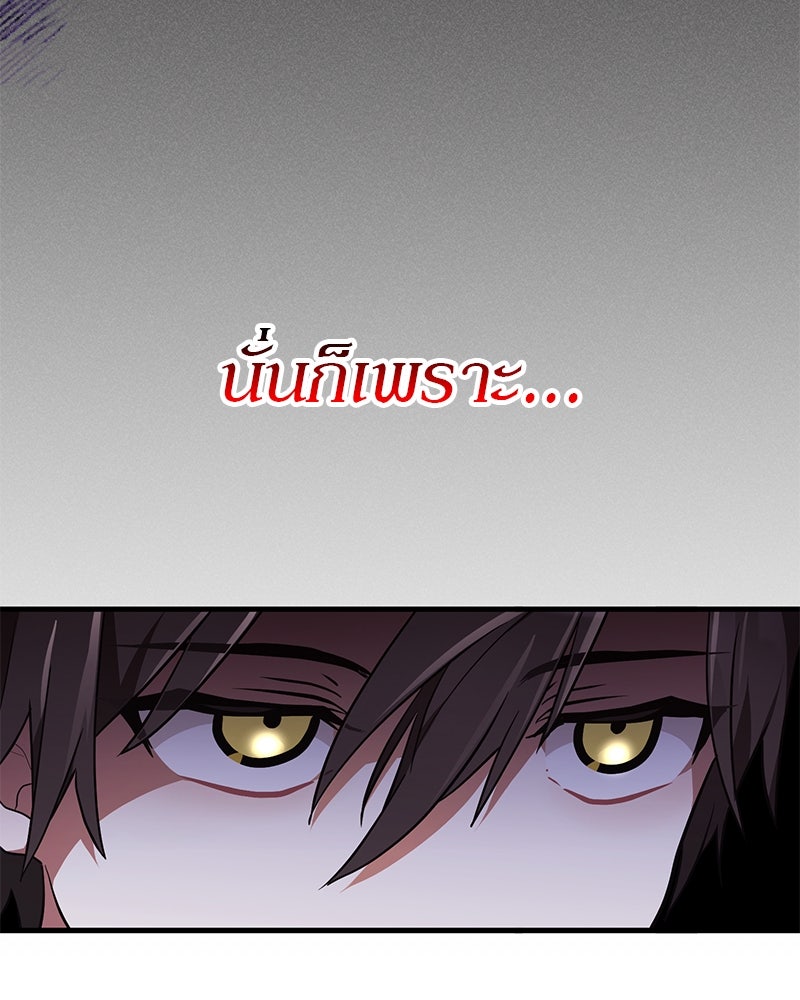 ไหว้ละพี่ อ่านผมทีเถอะ - หน้า 45