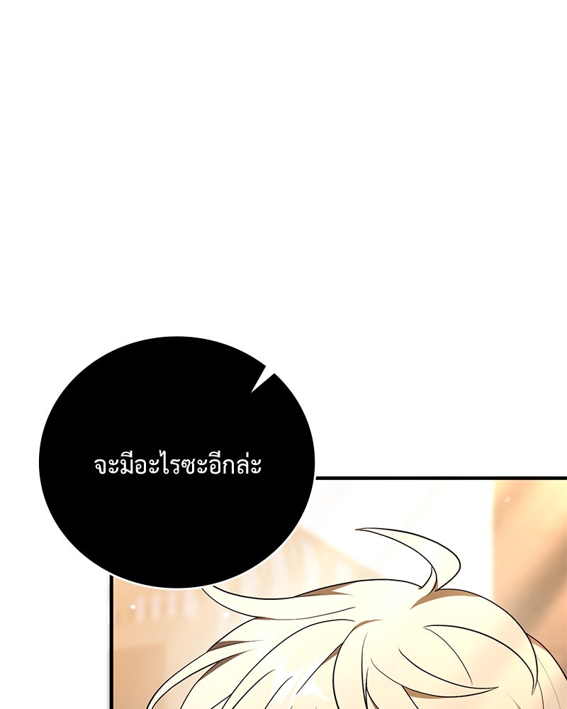 ไหว้ละพี่ อ่านผมทีเถอะ - หน้า 46