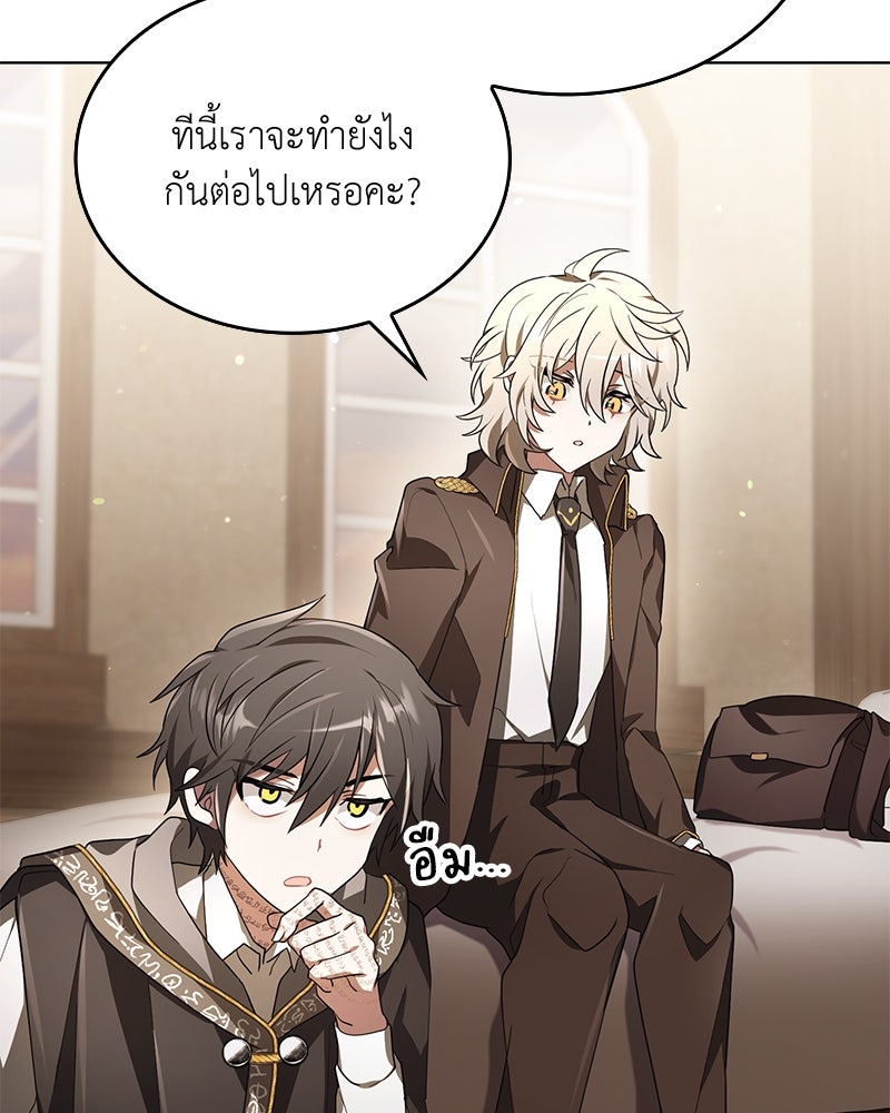 ไหว้ละพี่ อ่านผมทีเถอะ - หน้า 56