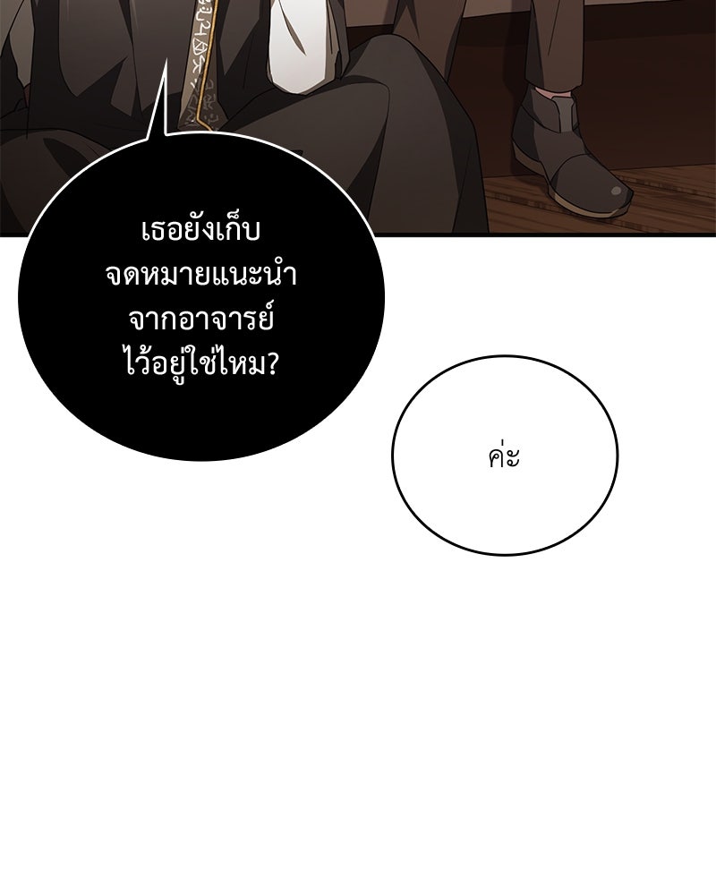 ไหว้ละพี่ อ่านผมทีเถอะ - หน้า 57