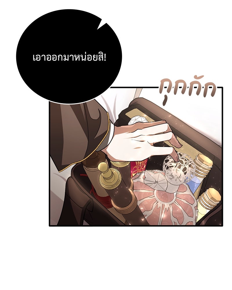 ไหว้ละพี่ อ่านผมทีเถอะ - หน้า 58