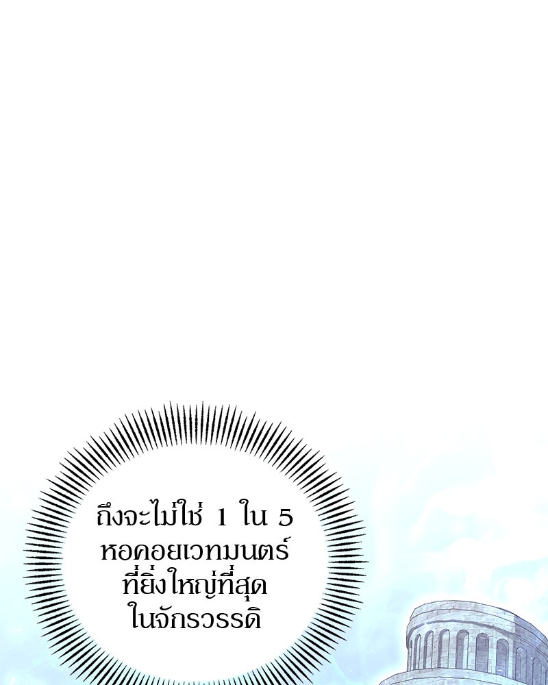 ไหว้ละพี่ อ่านผมทีเถอะ - หน้า 64