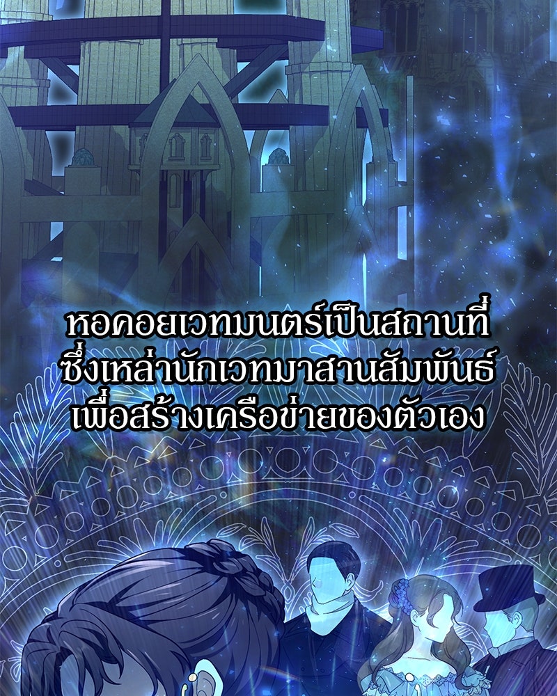 ไหว้ละพี่ อ่านผมทีเถอะ - หน้า 67