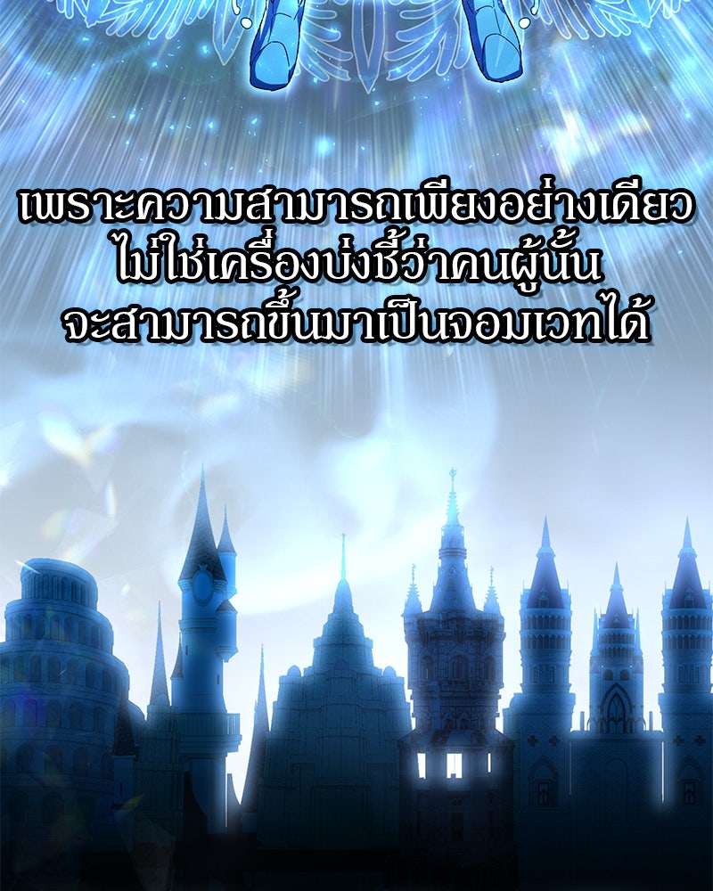 ไหว้ละพี่ อ่านผมทีเถอะ - หน้า 69