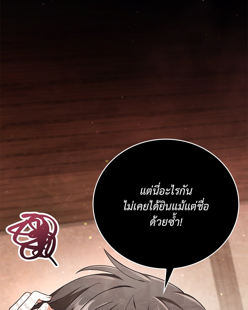 ไหว้ละพี่ อ่านผมทีเถอะ - หน้า 71