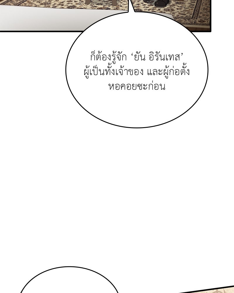 ไหว้ละพี่ อ่านผมทีเถอะ - หน้า 80