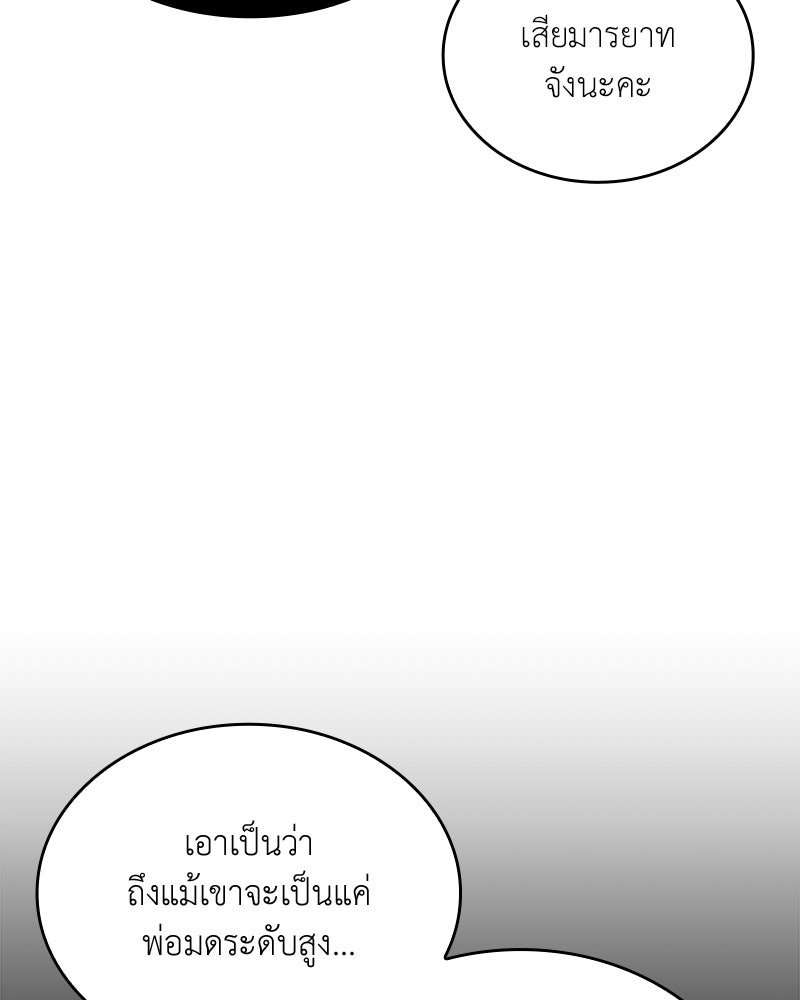 ไหว้ละพี่ อ่านผมทีเถอะ - หน้า 90