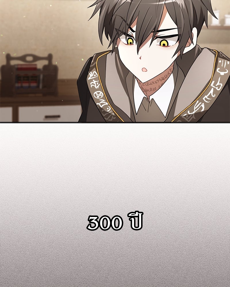 ไหว้ละพี่ อ่านผมทีเถอะ - หน้า 95