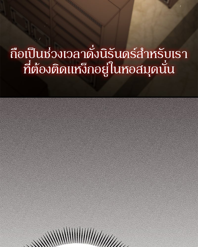 ไหว้ละพี่ อ่านผมทีเถอะ - หน้า 97