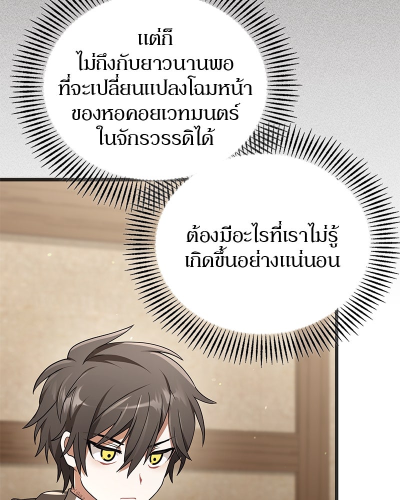 ไหว้ละพี่ อ่านผมทีเถอะ - หน้า 98