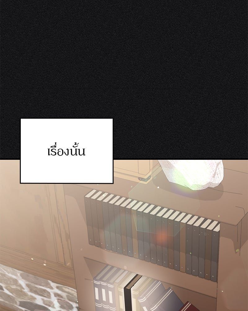 ไหว้ละพี่ อ่านผมทีเถอะ - หน้า 1