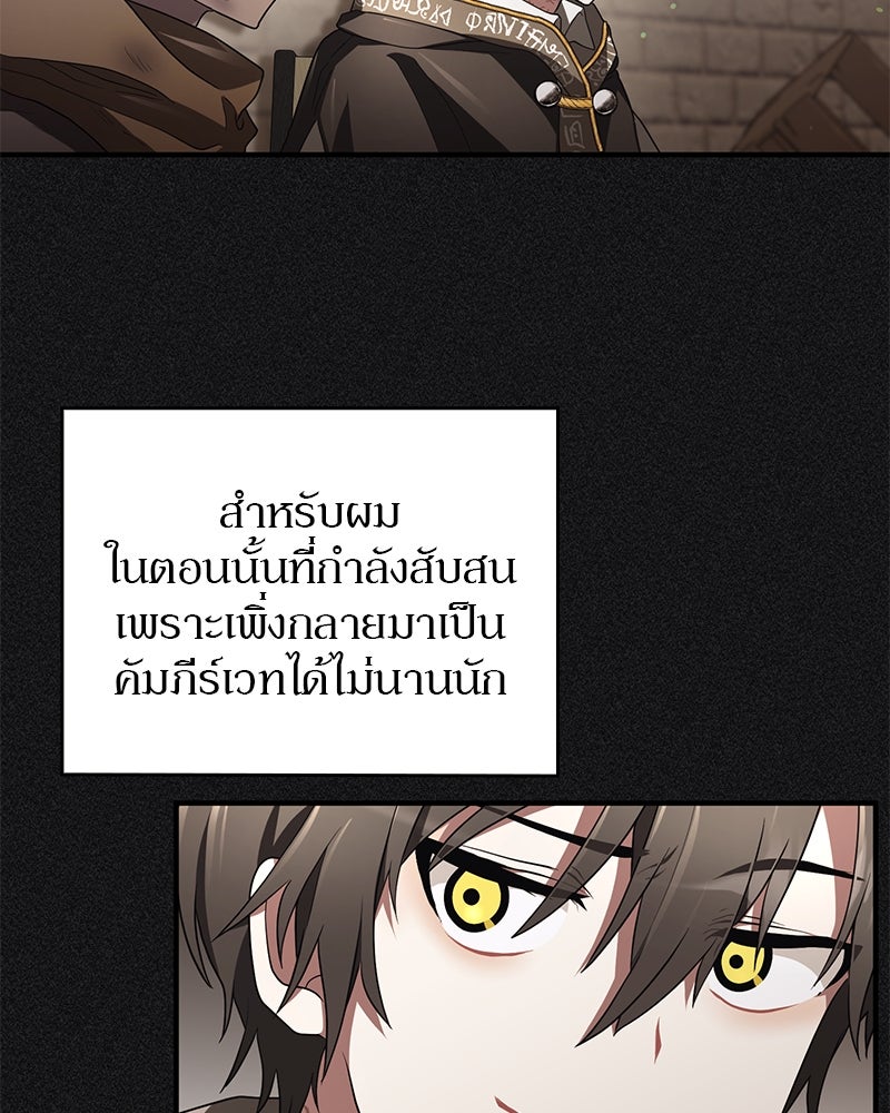 ไหว้ละพี่ อ่านผมทีเถอะ - หน้า 10