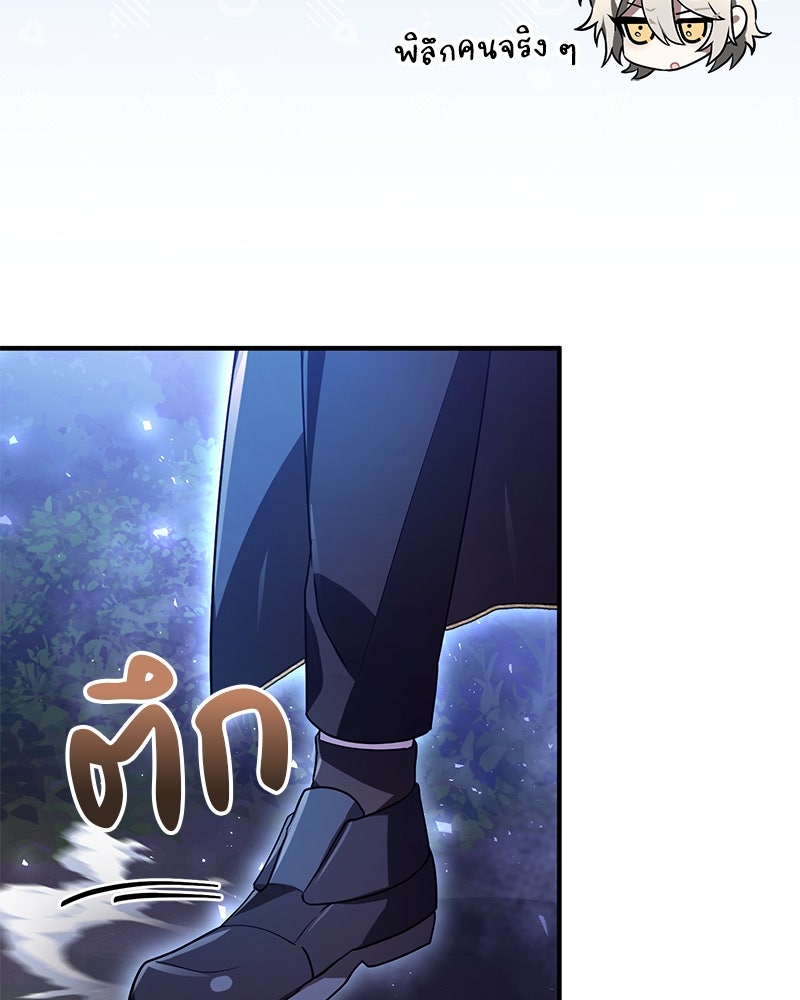 ไหว้ละพี่ อ่านผมทีเถอะ - หน้า 102
