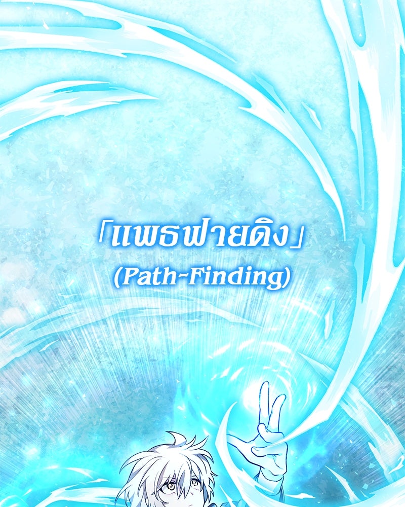 ไหว้ละพี่ อ่านผมทีเถอะ - หน้า 108