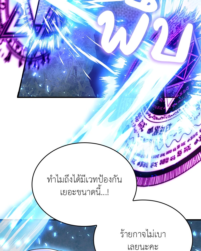 ไหว้ละพี่ อ่านผมทีเถอะ - หน้า 113