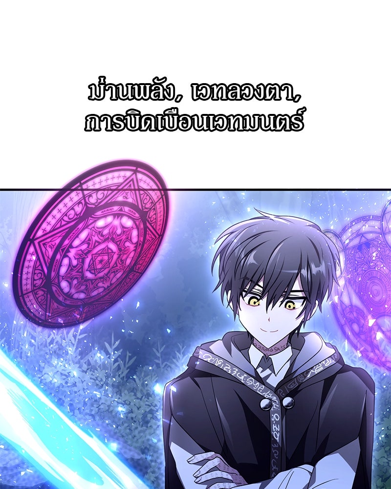 ไหว้ละพี่ อ่านผมทีเถอะ - หน้า 115