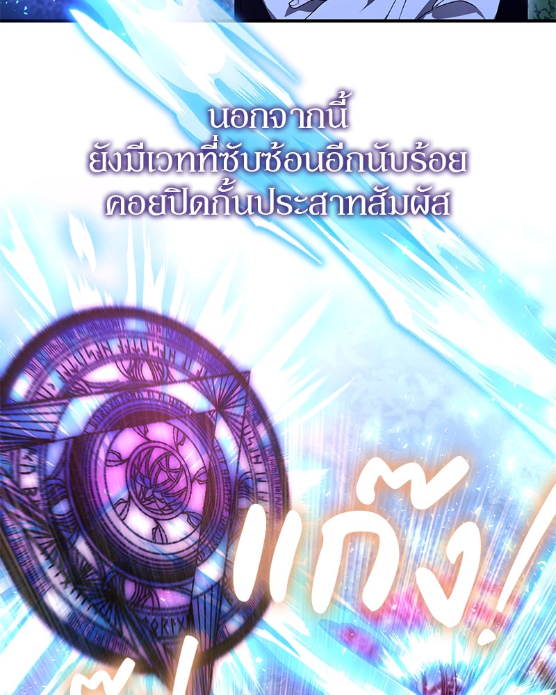 ไหว้ละพี่ อ่านผมทีเถอะ - หน้า 116