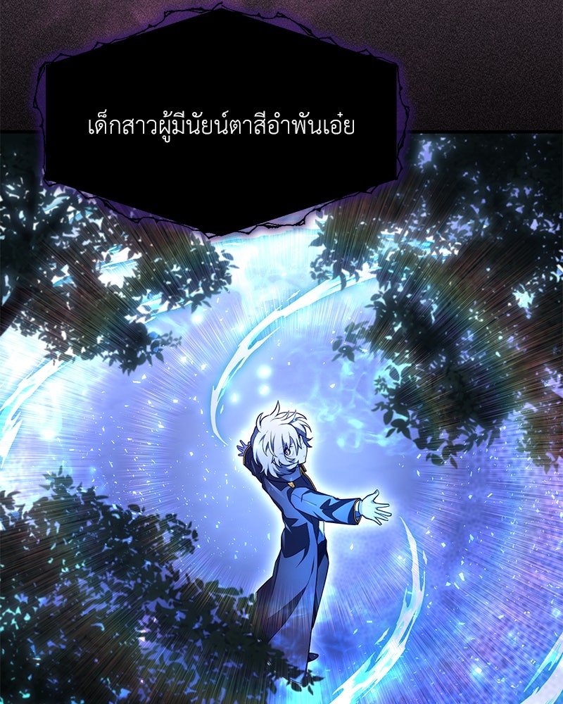 ไหว้ละพี่ อ่านผมทีเถอะ - หน้า 119