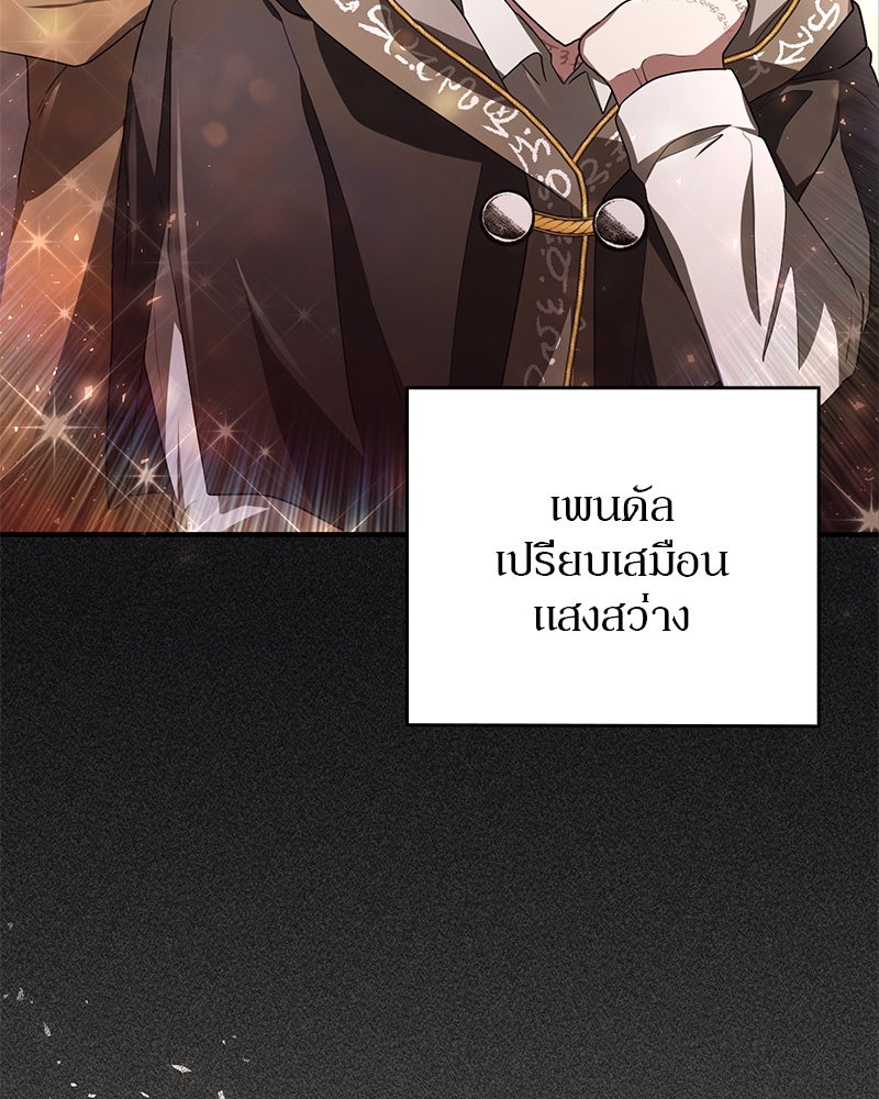 ไหว้ละพี่ อ่านผมทีเถอะ - หน้า 12