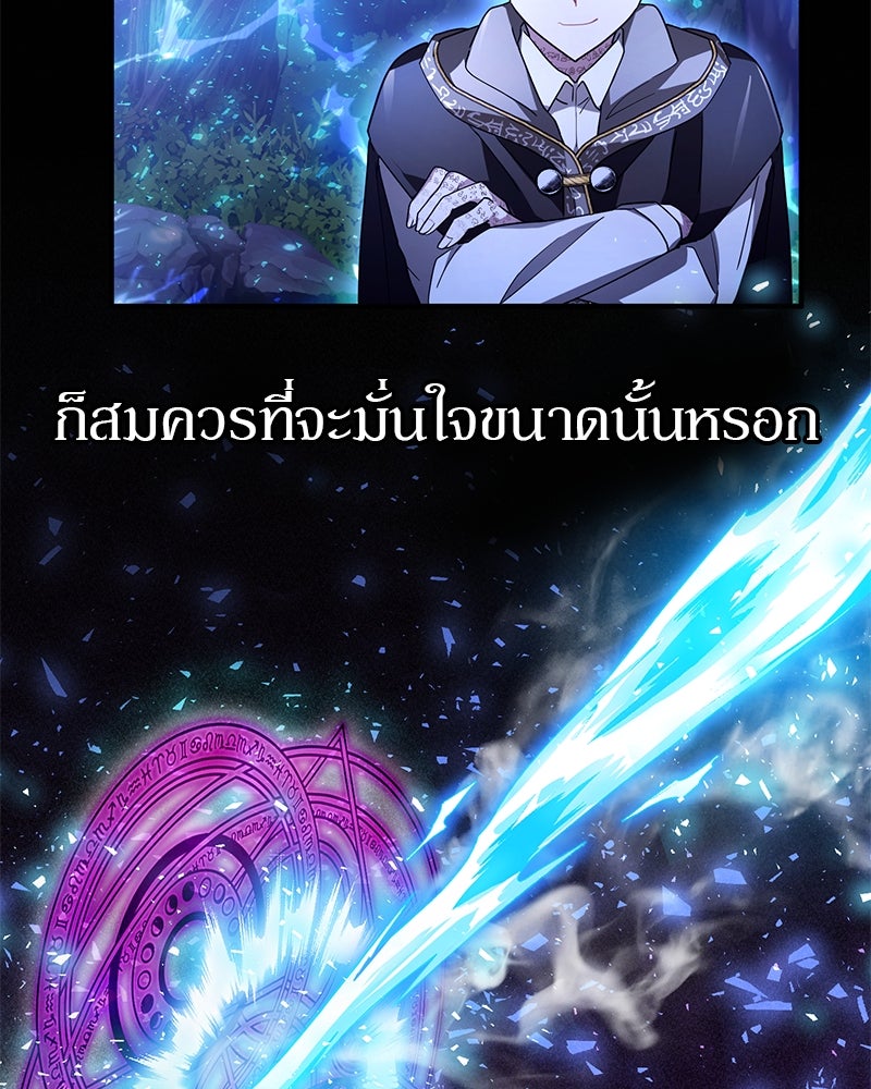 ไหว้ละพี่ อ่านผมทีเถอะ - หน้า 126