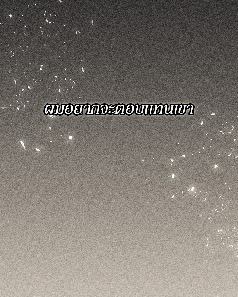 ไหว้ละพี่ อ่านผมทีเถอะ - หน้า 13