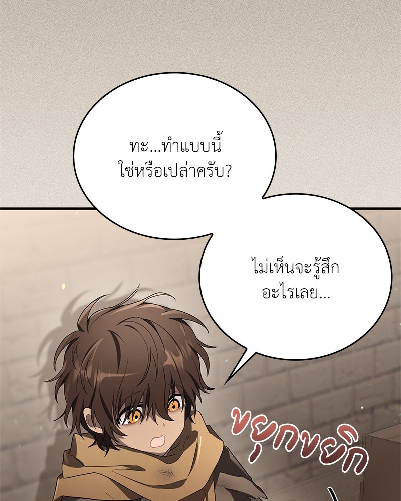 ไหว้ละพี่ อ่านผมทีเถอะ - หน้า 14